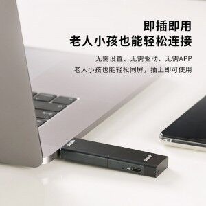 Millimeter wave wireless projector Home conference room mobile phone laptop connected to TV projector switch