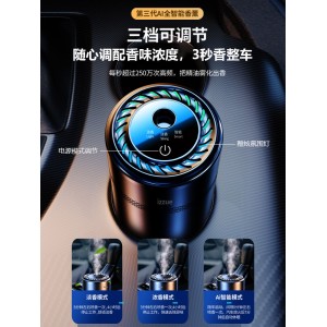 Intelligent vehicle perfume